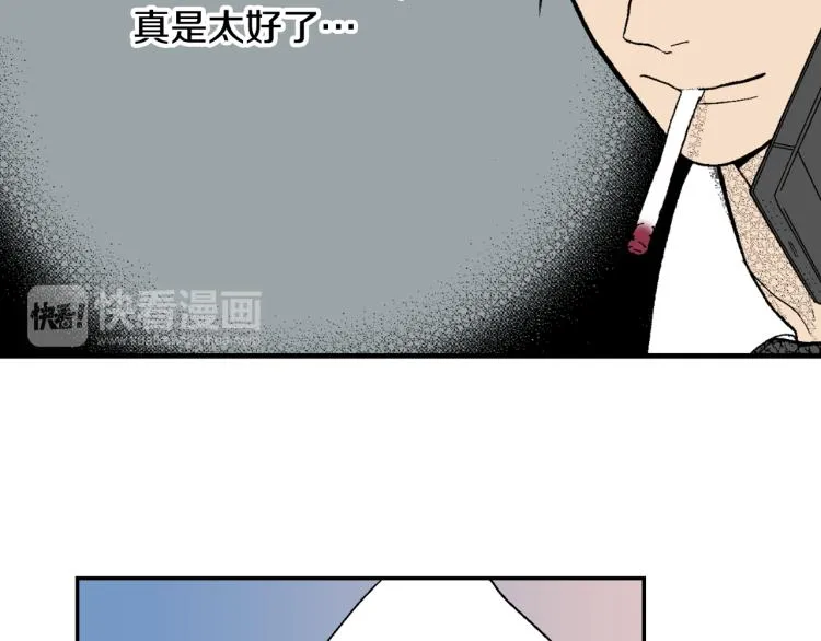 第17话 他要订婚？ 第82页