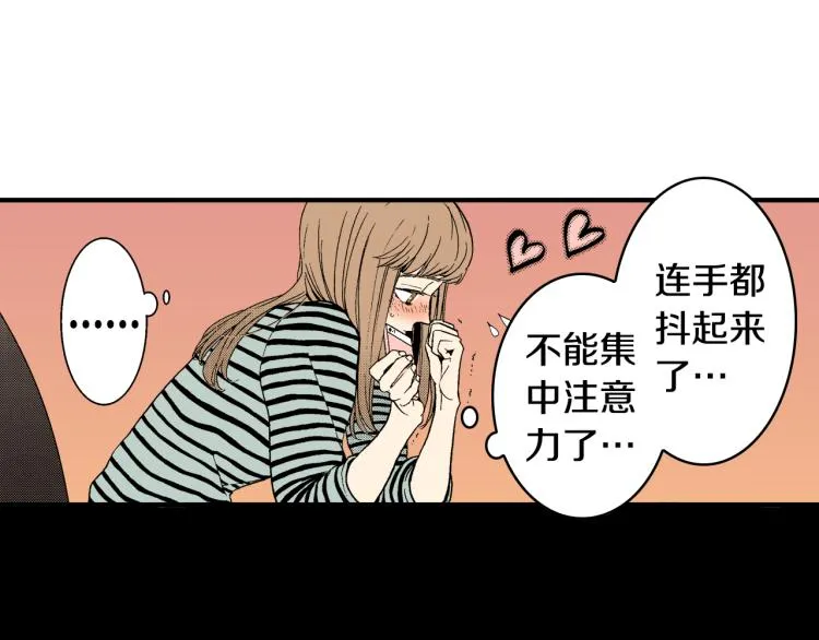 第17话 他要订婚？ 第85页