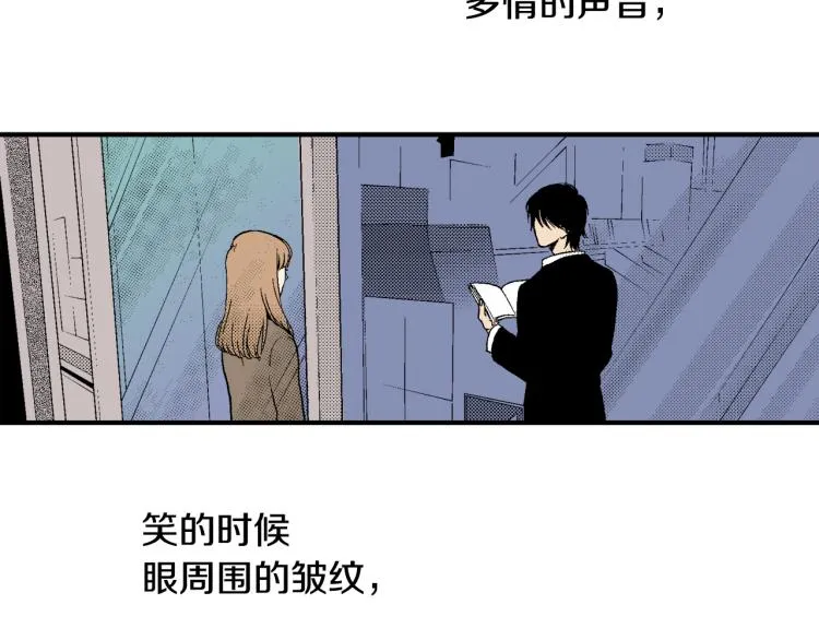 第18话 我就是喜欢前辈 第19页