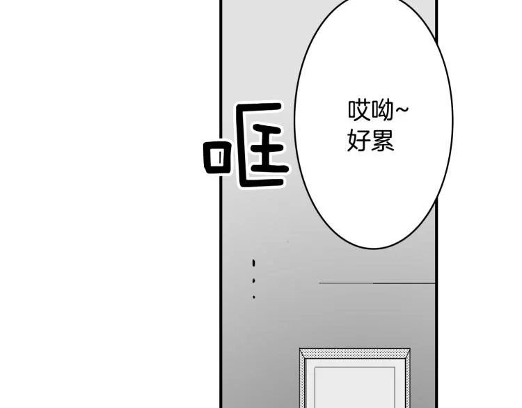 第18话 我就是喜欢前辈 第23页