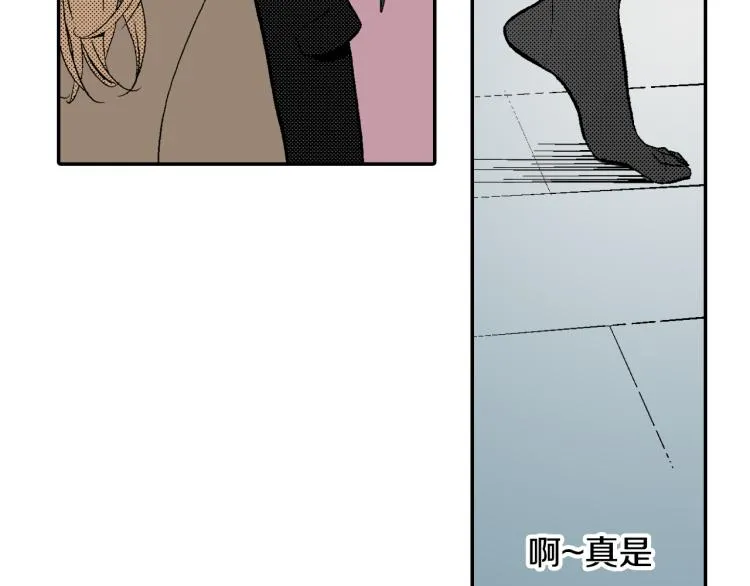 第18话 我就是喜欢前辈 第26页