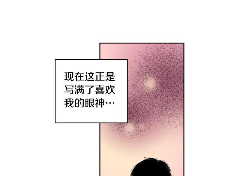 第18话 我就是喜欢前辈 第35页