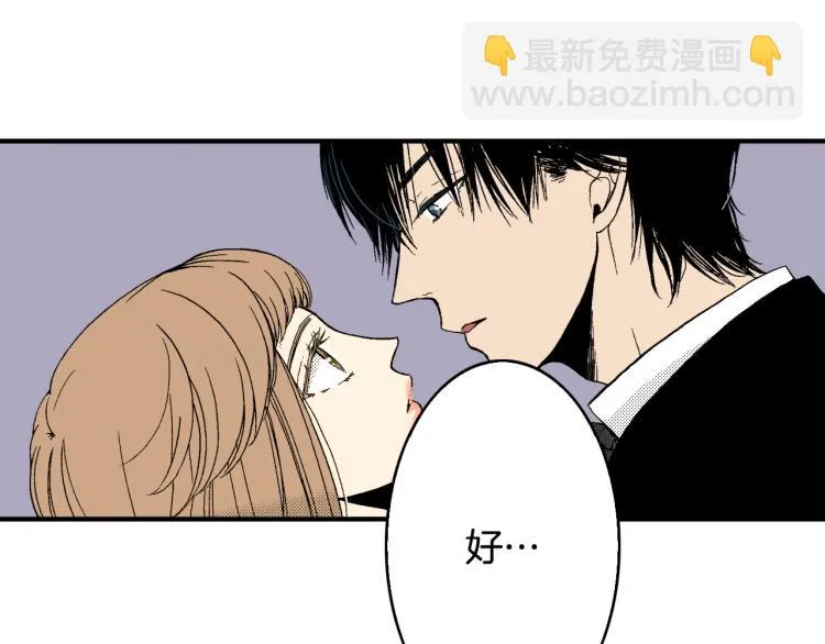 第18话 我就是喜欢前辈 第42页