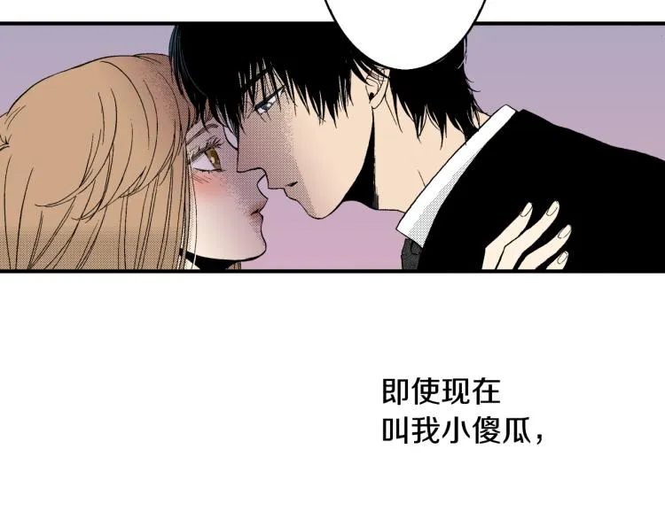 第18话 我就是喜欢前辈 第43页