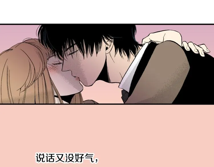 第18话 我就是喜欢前辈 第44页