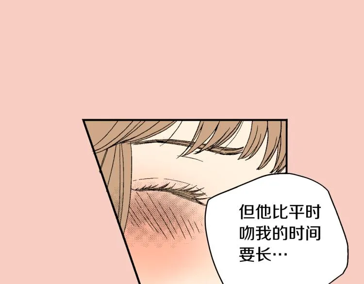 第18话 我就是喜欢前辈 第45页