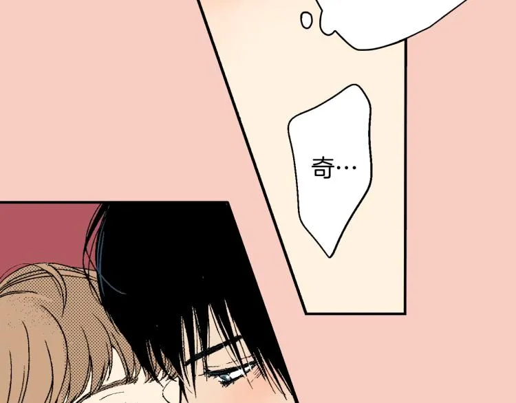 第18话 我就是喜欢前辈 第46页