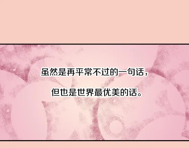 第18话 我就是喜欢前辈 第50页