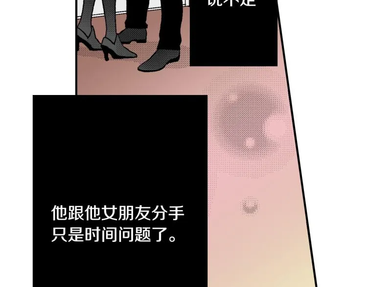 第18话 我就是喜欢前辈 第64页