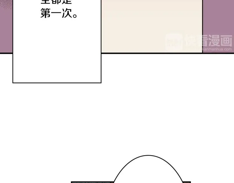 第18话 我就是喜欢前辈 第69页