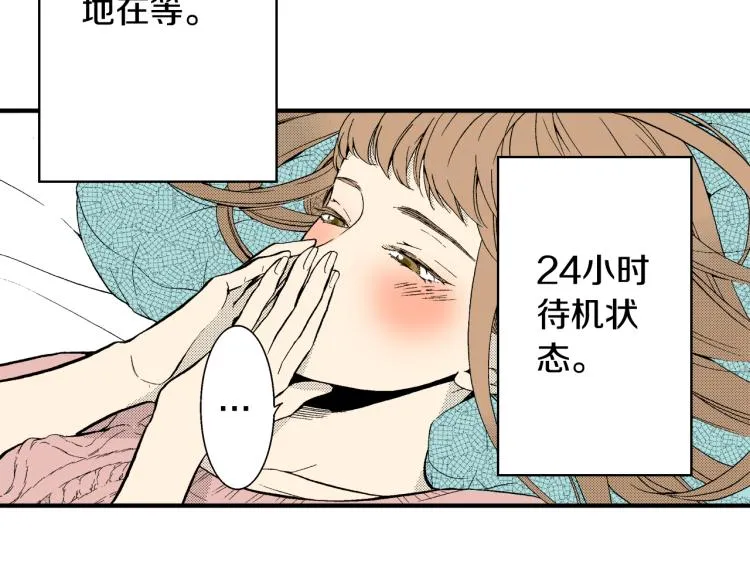 第18话 我就是喜欢前辈 第74页