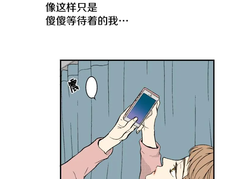 第18话 我就是喜欢前辈 第75页