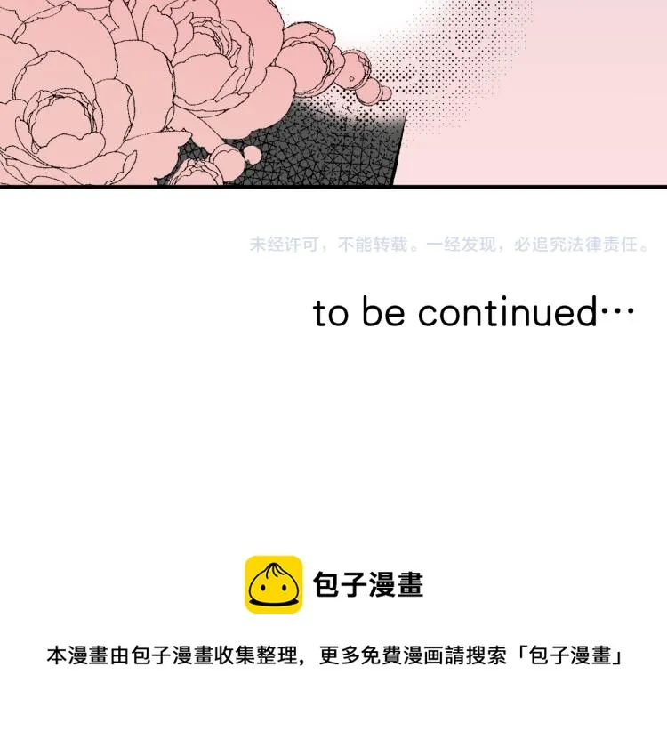 第18话 我就是喜欢前辈 第83页