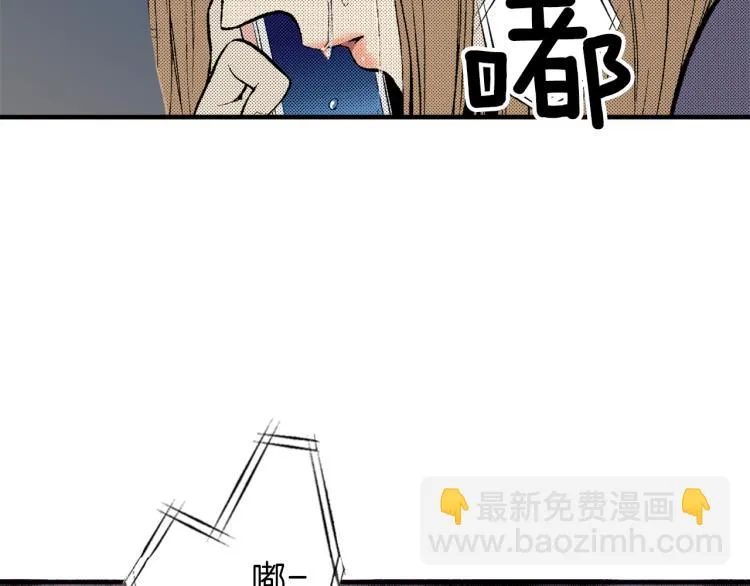 第20话 分手困局 第7页
