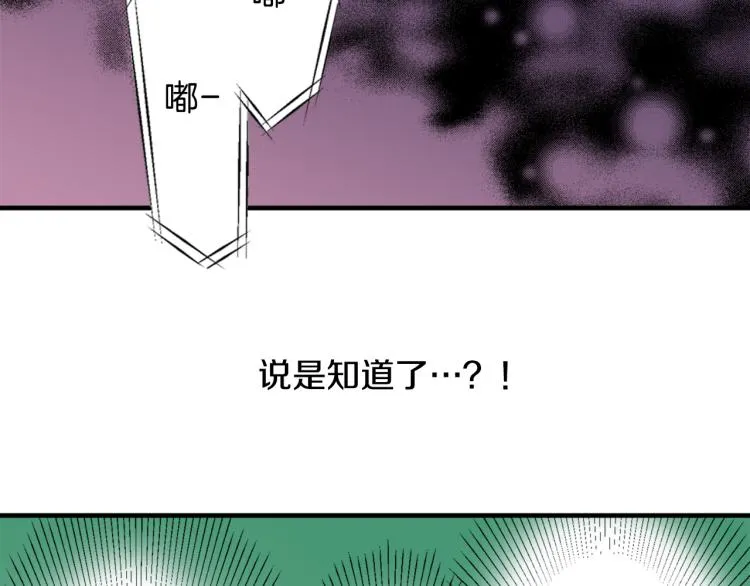 第20话 分手困局 第8页