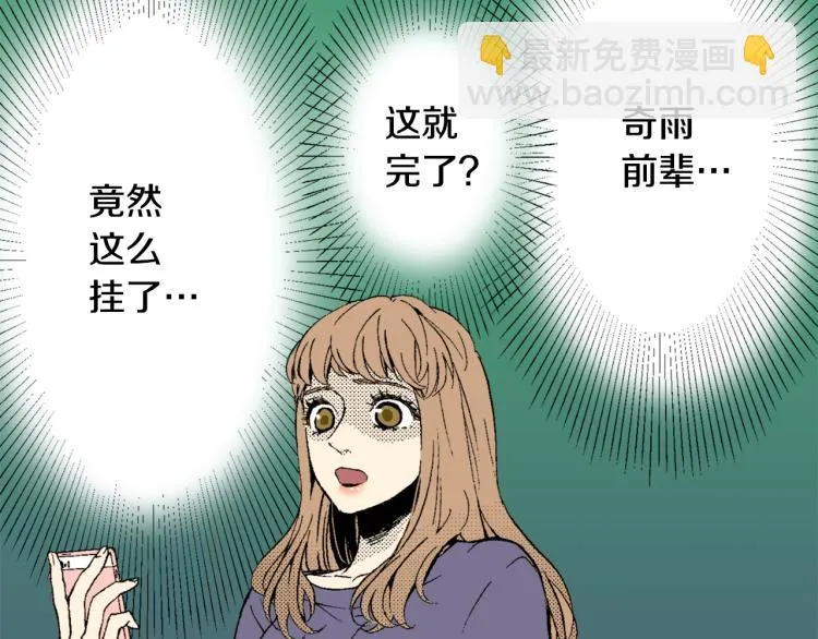 第20话 分手困局 第9页
