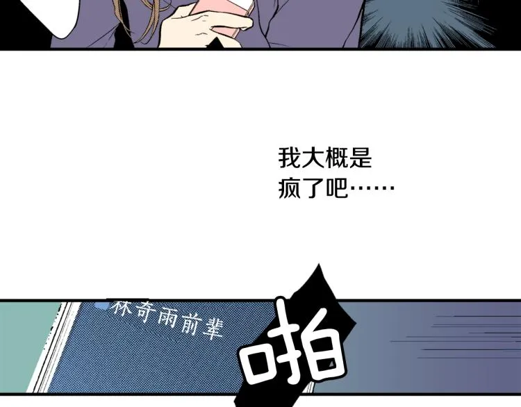 第20话 分手困局 第14页