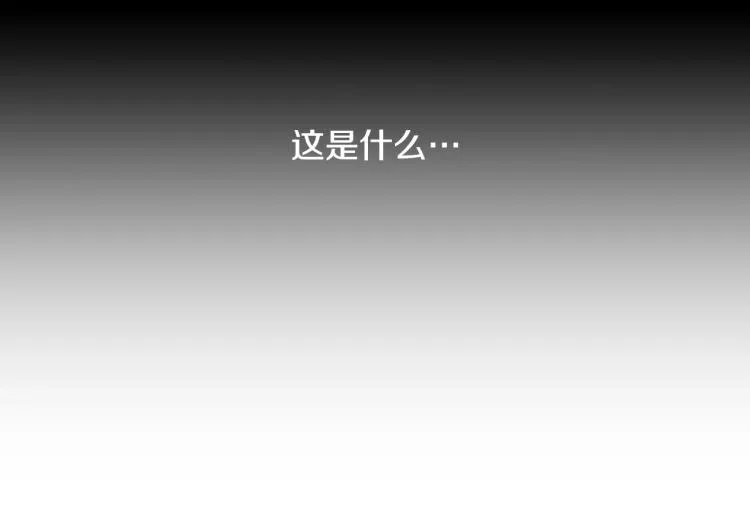 第20话 分手困局 第22页
