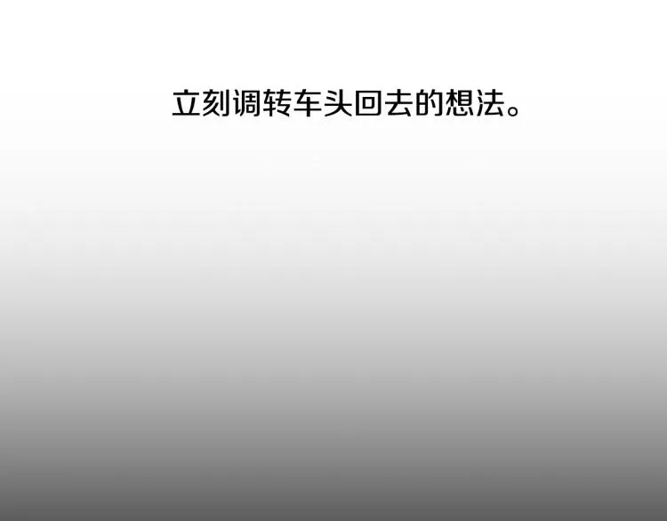 第20话 分手困局 第26页