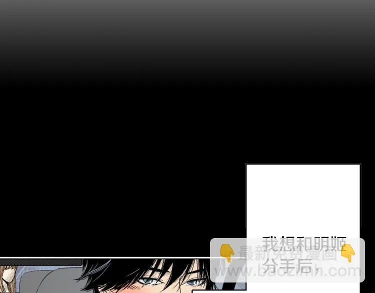 第20话 分手困局 第27页