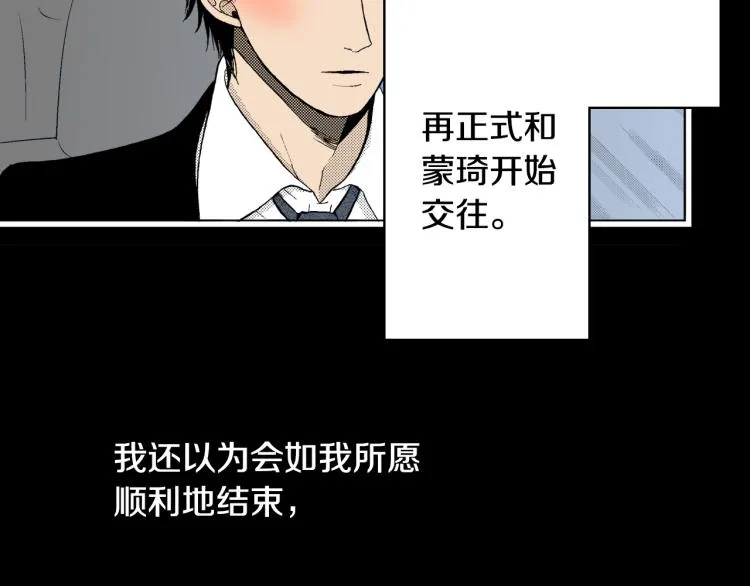 第20话 分手困局 第28页