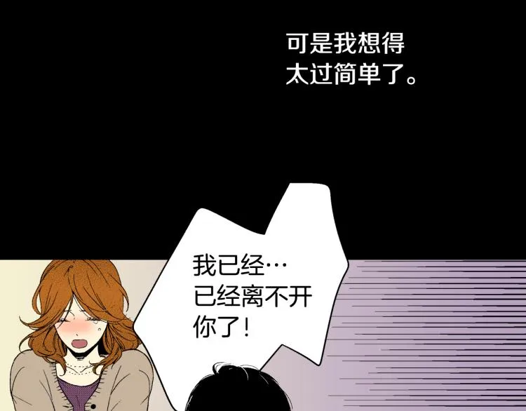 第20话 分手困局 第29页