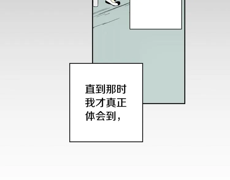 第20话 分手困局 第33页