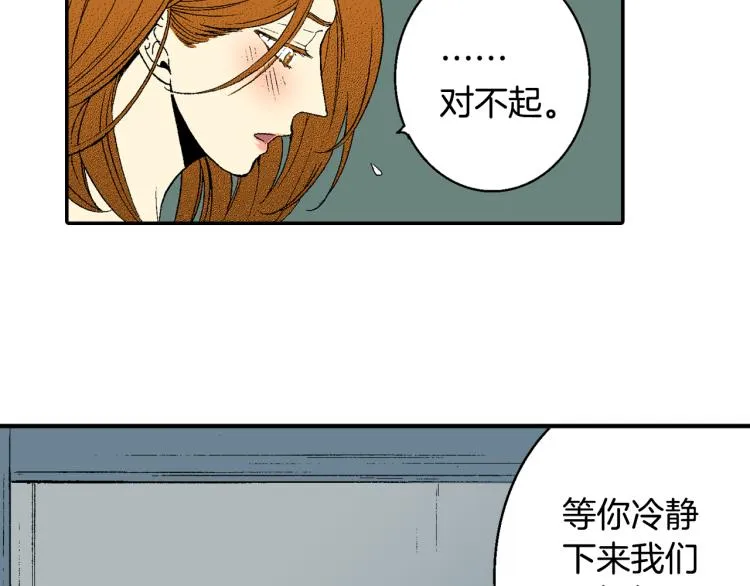 第20话 分手困局 第37页