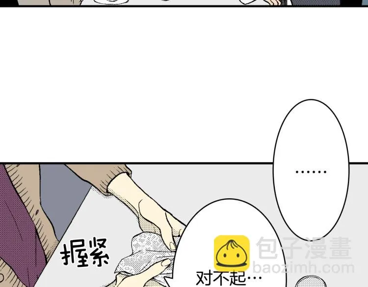 第20话 分手困局 第39页