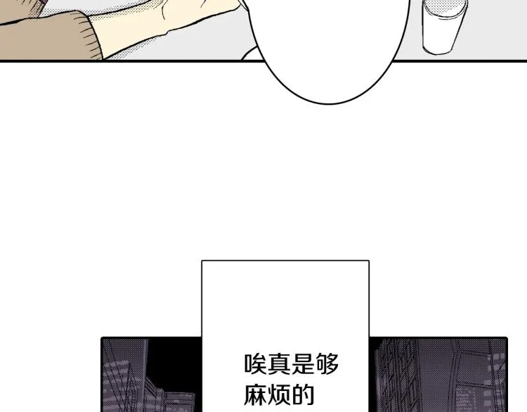 第20话 分手困局 第40页