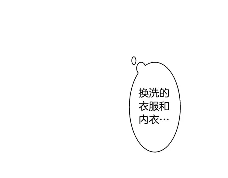 第20话 分手困局 第44页