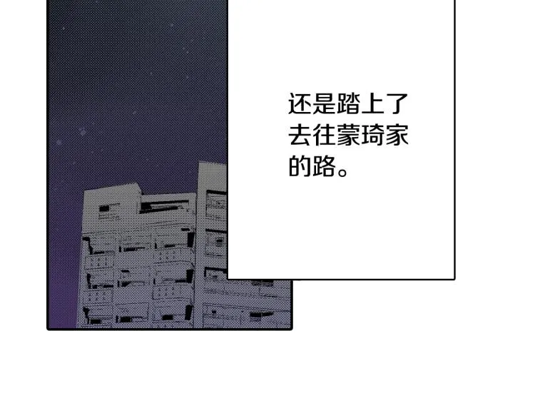 第20话 分手困局 第47页