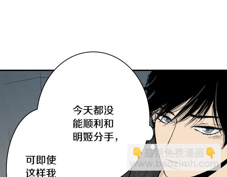 第20话 分手困局 第48页