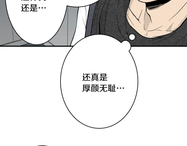 第20话 分手困局 第49页