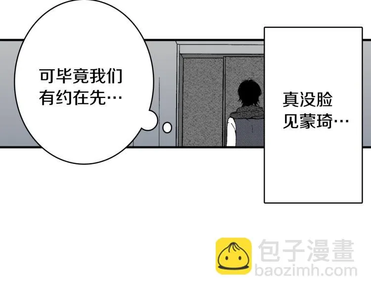 第20话 分手困局 第50页