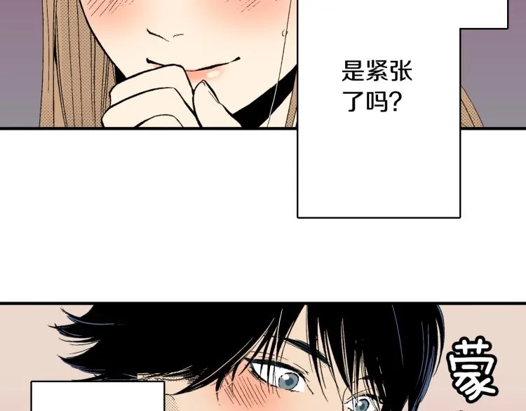 第20话 分手困局 第57页