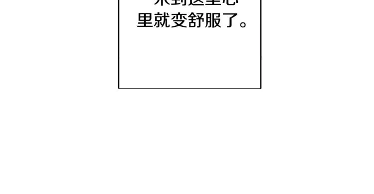 第20话 分手困局 第63页