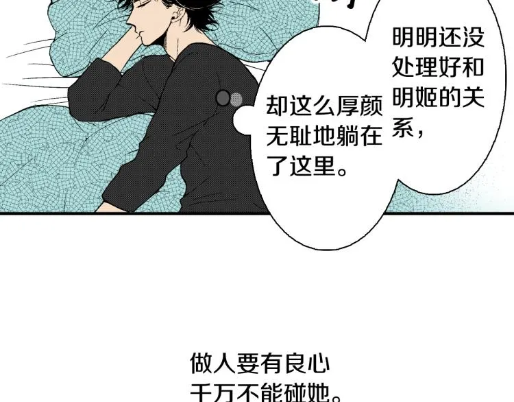 第20话 分手困局 第69页
