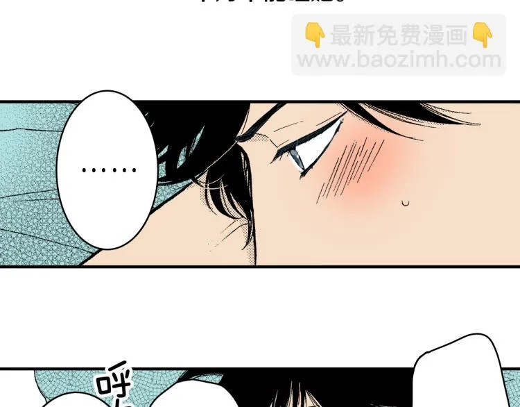 第20话 分手困局 第70页