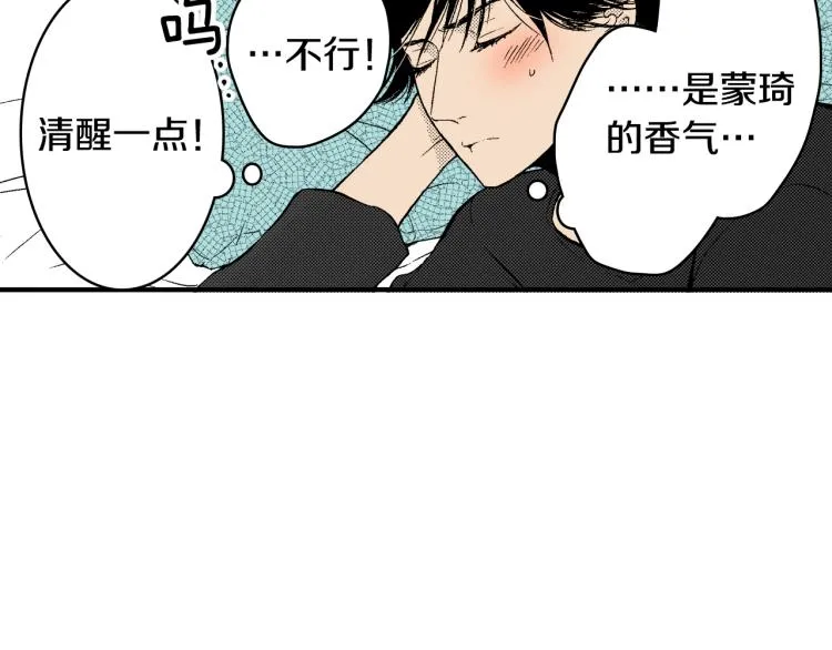 第20话 分手困局 第71页