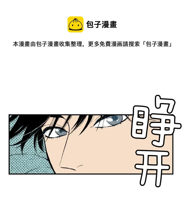 第20话 分手困局 第72页