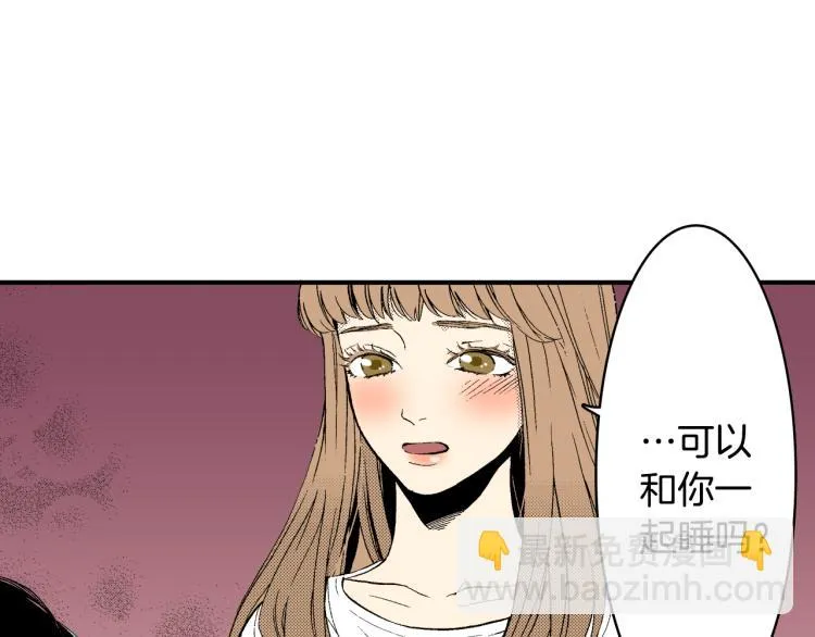 第20话 分手困局 第77页