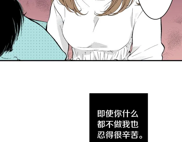 第20话 分手困局 第78页