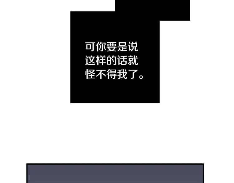 第20话 分手困局 第79页