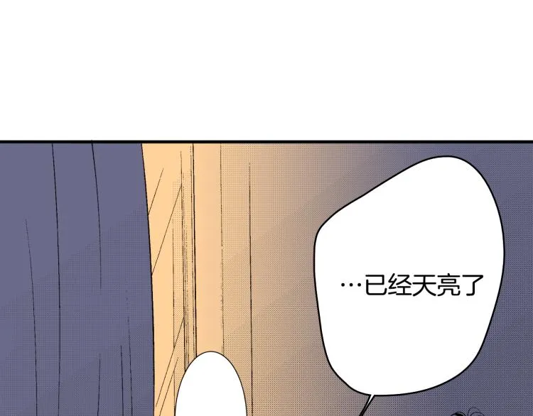 第21话 复杂的关系 第4页