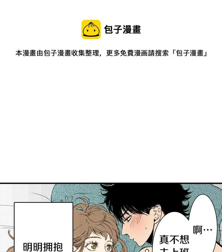 第21话 复杂的关系 第8页