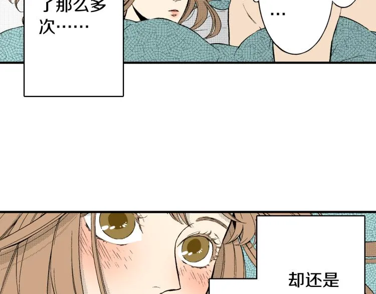 第21话 复杂的关系 第9页