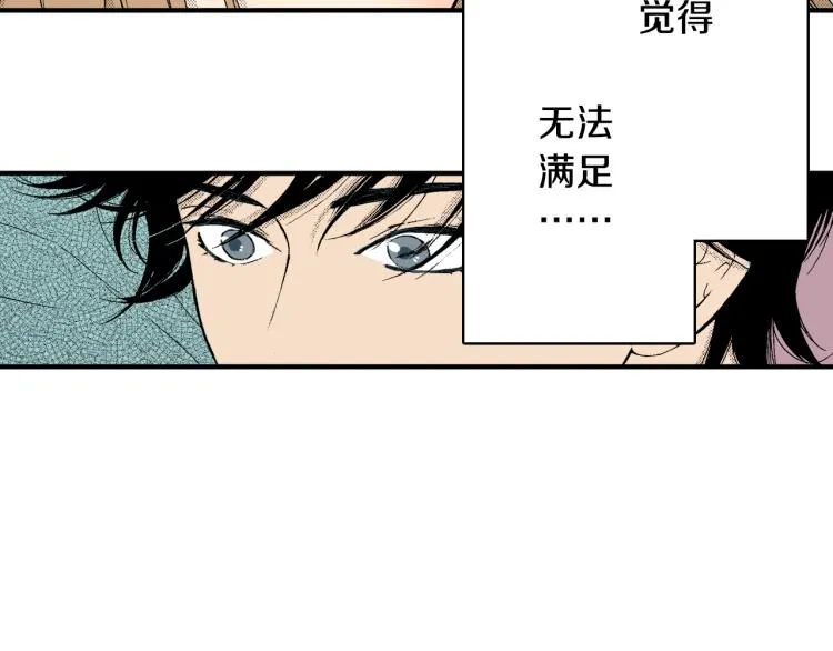 第21话 复杂的关系 第10页