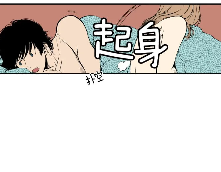 第21话 复杂的关系 第12页