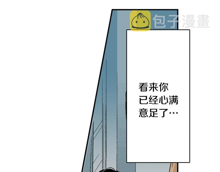 第21话 复杂的关系 第13页